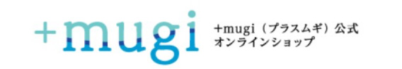 +mugi(プラスムギ)公式オンラインショップ