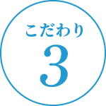 こさわり3